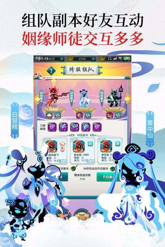 星聚挂机版截图