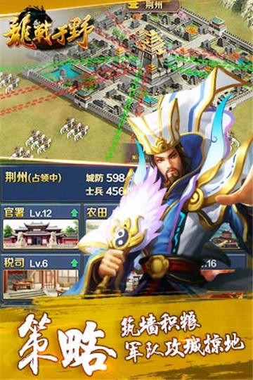 龙战于野九游版截图