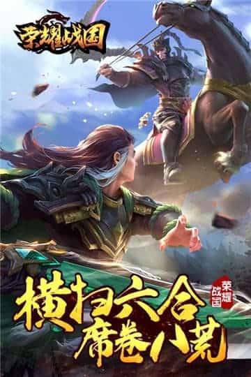 荣耀战国bt版截图