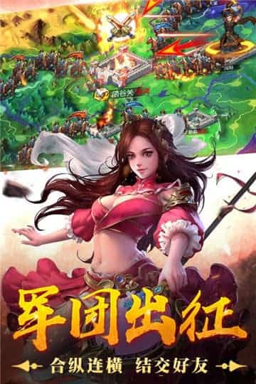 荣耀战国bt版截图