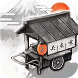关东煮店人情故事2提示版