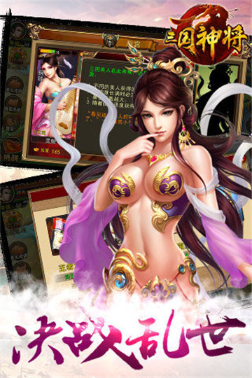 三国神将ol九游版截图