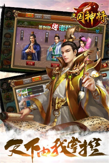 三国神将ol九游版截图