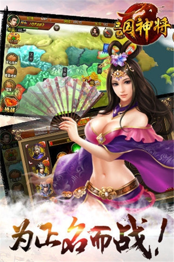 三国神将ol九游版截图