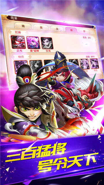 少年三国传正式版截图