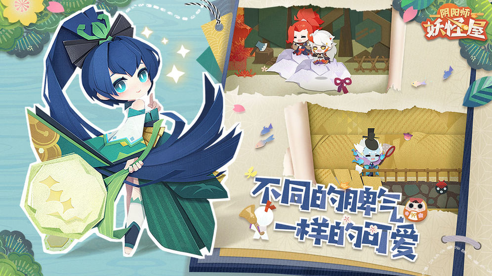 阴阳师妖怪屋鬼灭之刃联动版截图