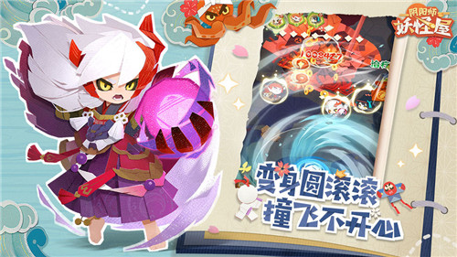 阴阳师妖怪屋鬼灭之刃联动版截图