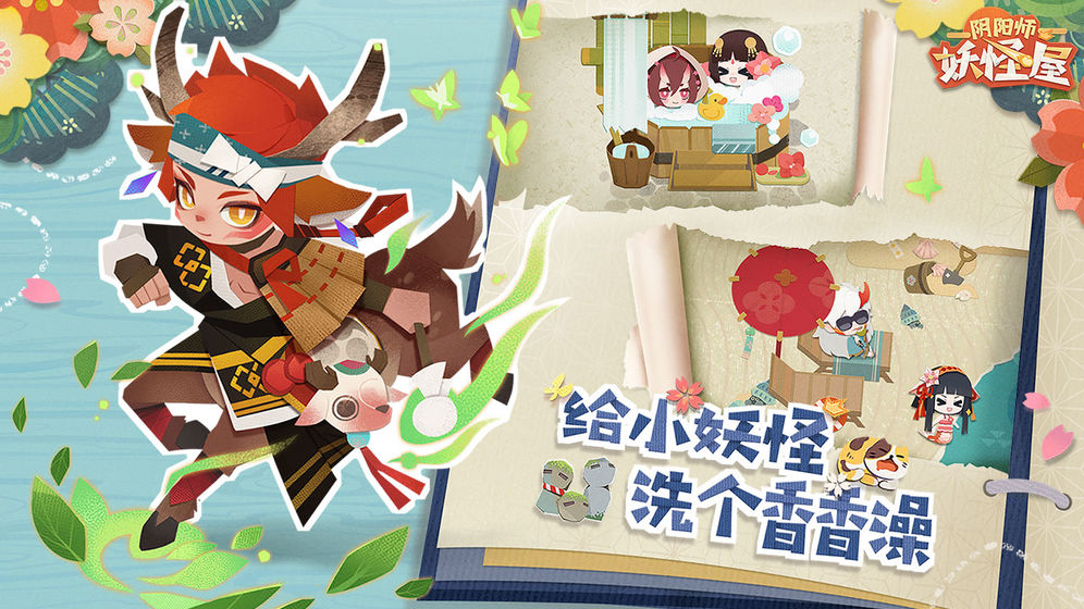 阴阳师妖怪屋鬼灭之刃联动版截图