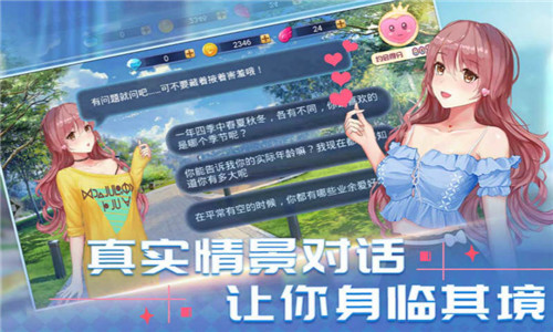 消然心动游戏正式版截图