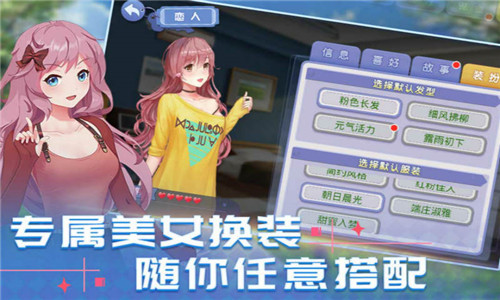消然心动游戏正式版截图