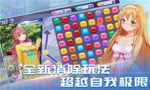 消然心动游戏正式版截图