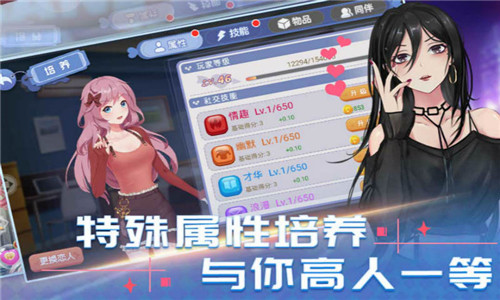 消然心动游戏正式版截图