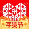 2021拼多多年货节