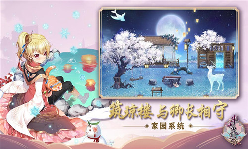 半个世界之旅游戏下载截图