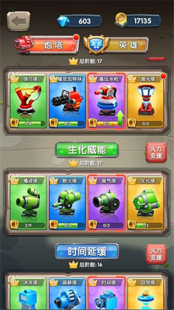 一个都别跑截图