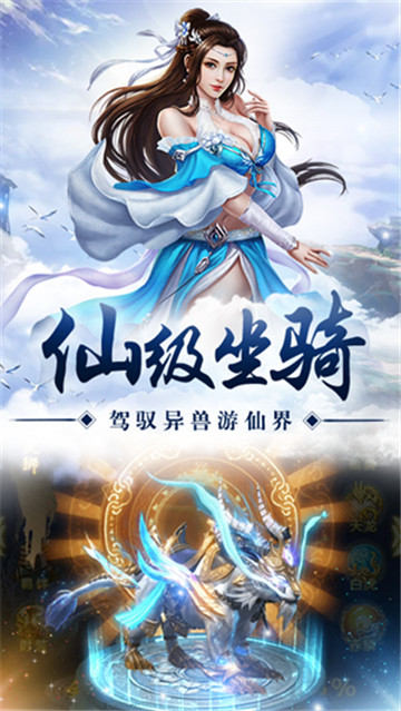 洪荒封魔录游戏截图