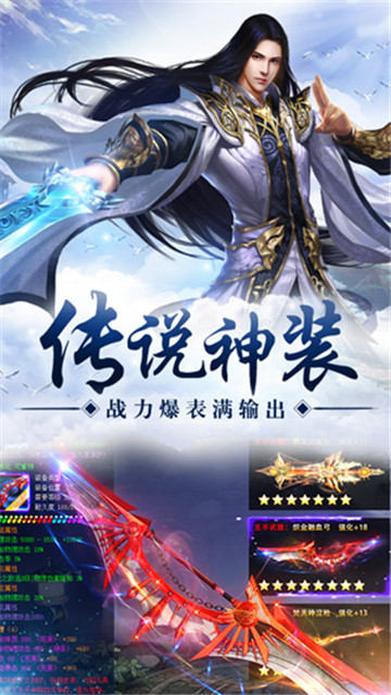 洪荒封魔录游戏截图