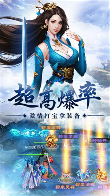 洪荒封魔录游戏截图