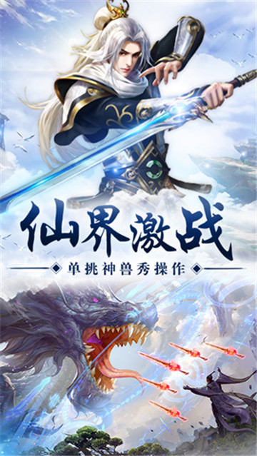 洪荒封魔录游戏截图