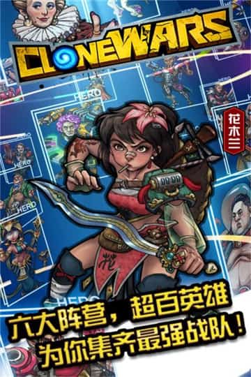 克隆战争游戏截图