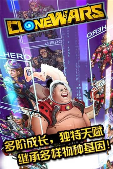 克隆战争游戏截图
