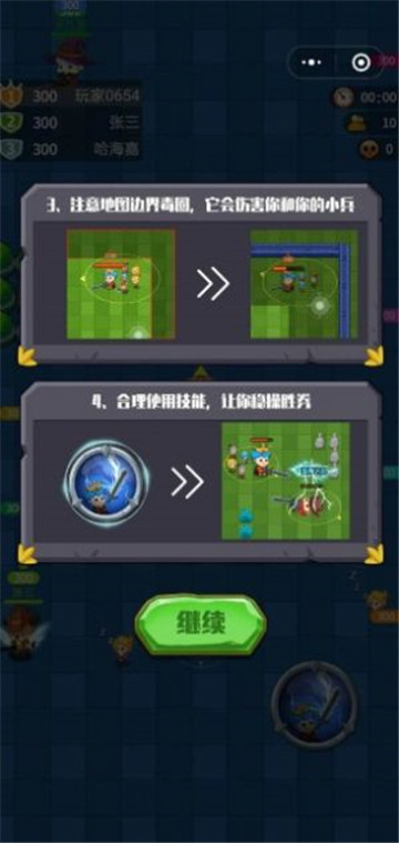 迷你小兵战争手机版截图