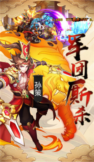 蜀将战记GM版截图