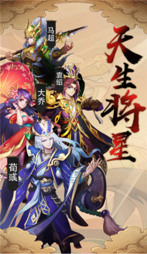 蜀将战记GM版截图