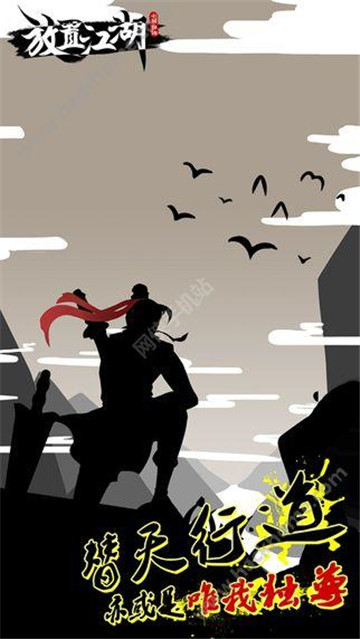 放置江湖wiki截图