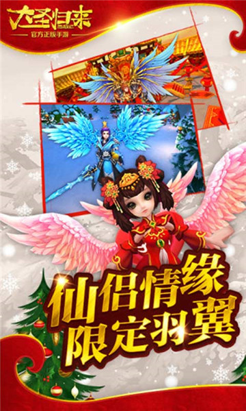 西游记之大圣归来单机版游戏截图