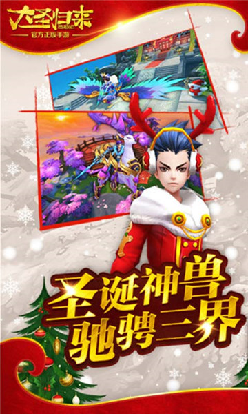 西游记之大圣归来单机版游戏截图