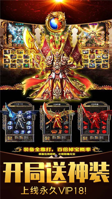 散人传奇单机版截图