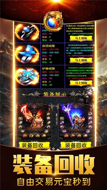 散人传奇单机版截图