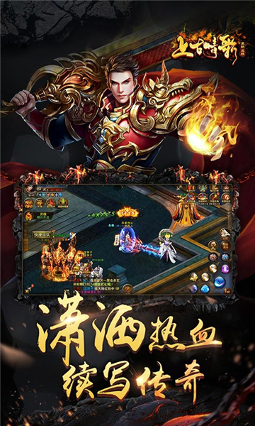 上古情歌传奇手游截图