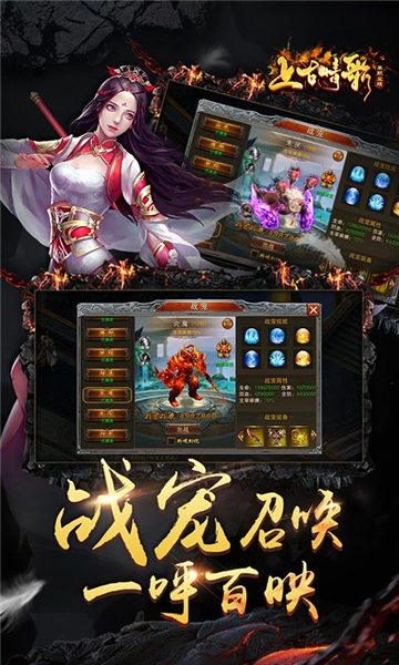 上古情歌传奇手游截图