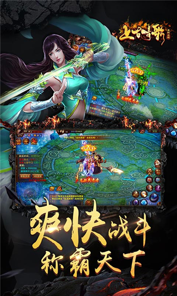 上古情歌传奇手游截图