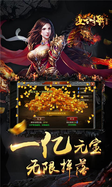 上古情歌传奇手游截图