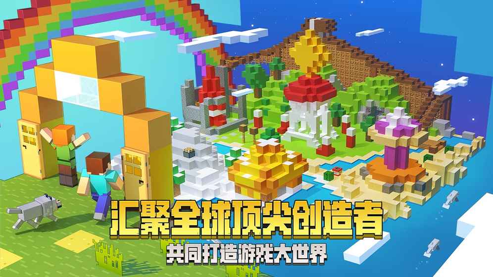 我的世界神奇宝贝日月截图