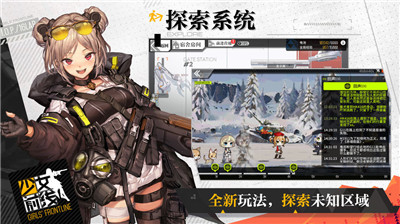 少女前线ios版下载截图