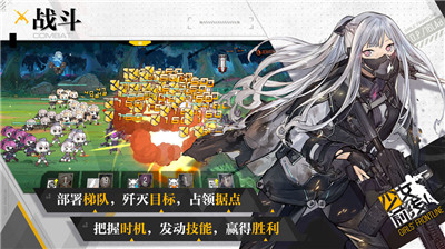 少女前线ios版下载截图