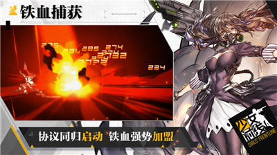 少女前线ios版下载截图