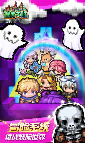 像素大陆星耀版游戏截图
