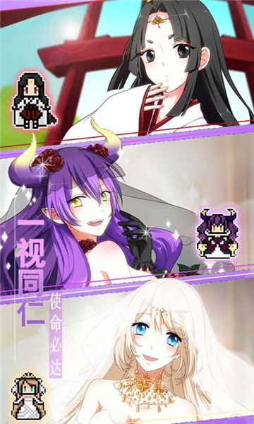 恋之花嫁手游新版截图