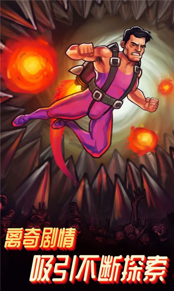 梦境特工正式版截图