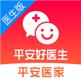 平安好医生医生版