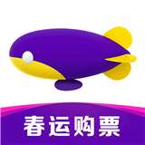 同程旅行火车票