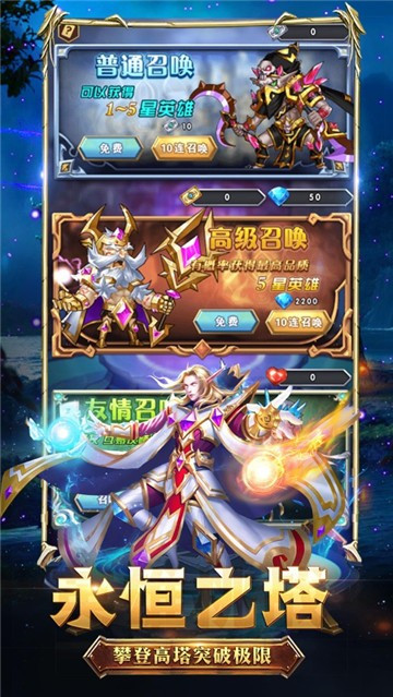 兽人远征截图