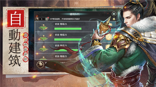 大秦之君临天下游戏截图