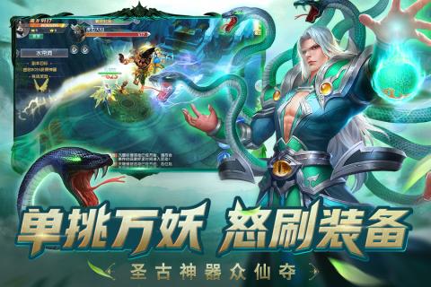 齐天记截图