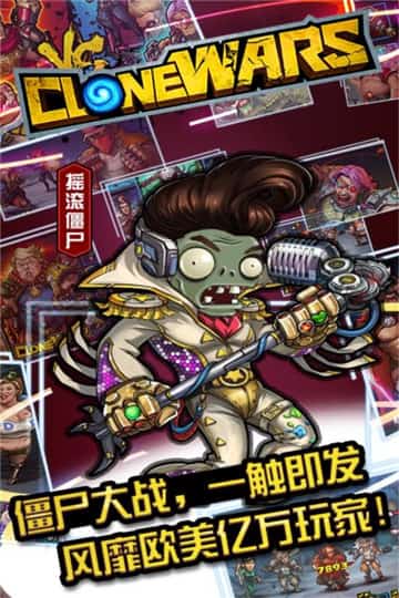 克隆战争抖音截图